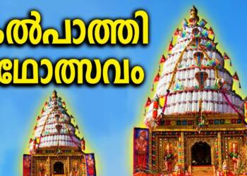 Chakkulathukavu Devi Temple thumbnail