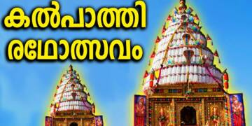 Chakkulathukavu Devi Temple thumbnail