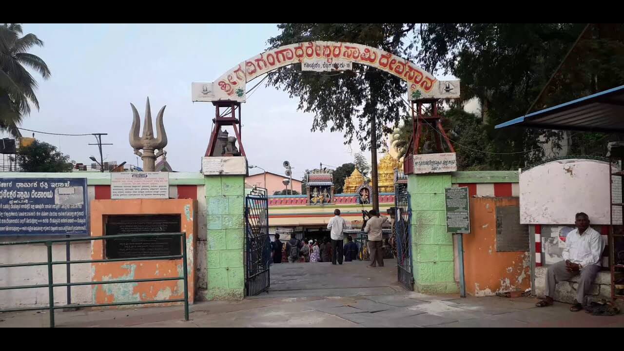 Gavi Gangadhareshwara Temple entrance 