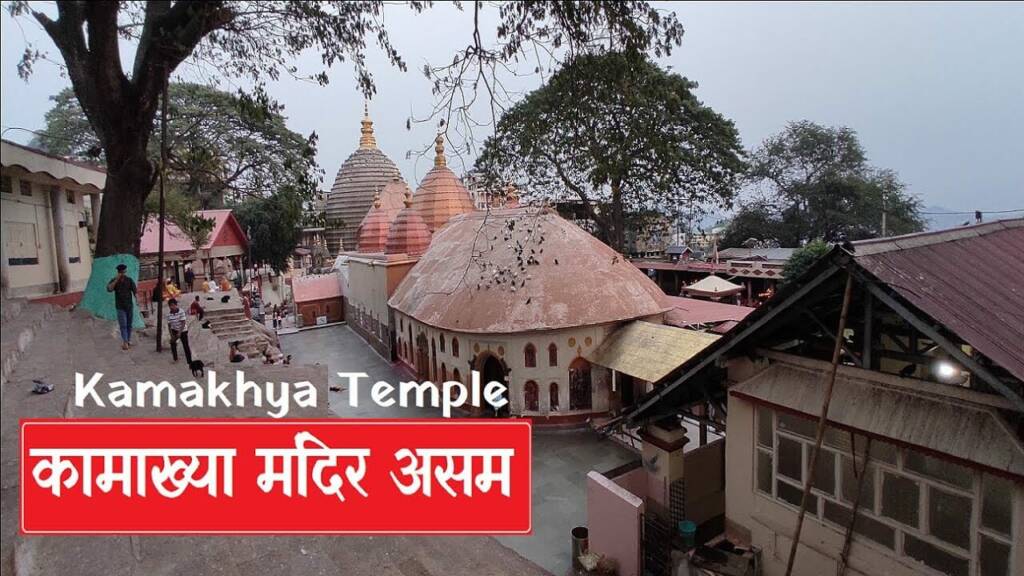 Guwahati Maa Kamakhya Devi Temple campus