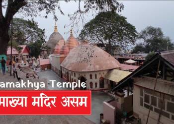 Guwahati Maa Kamakhya Devi Temple campus