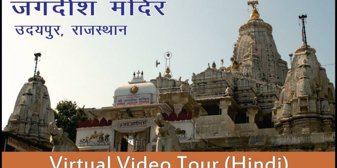 Jagdish Temple Udaipur complex