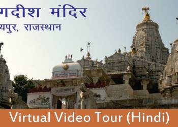 Jagdish Temple Udaipur complex