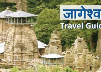 Jageshwar Dham Temple campus