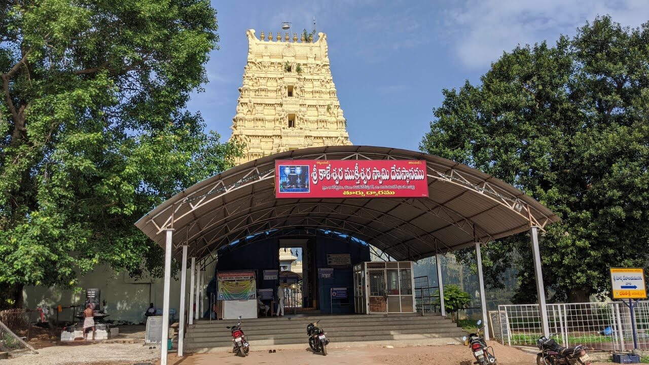 Kaleshwaram Mahadev Temple entry gate 