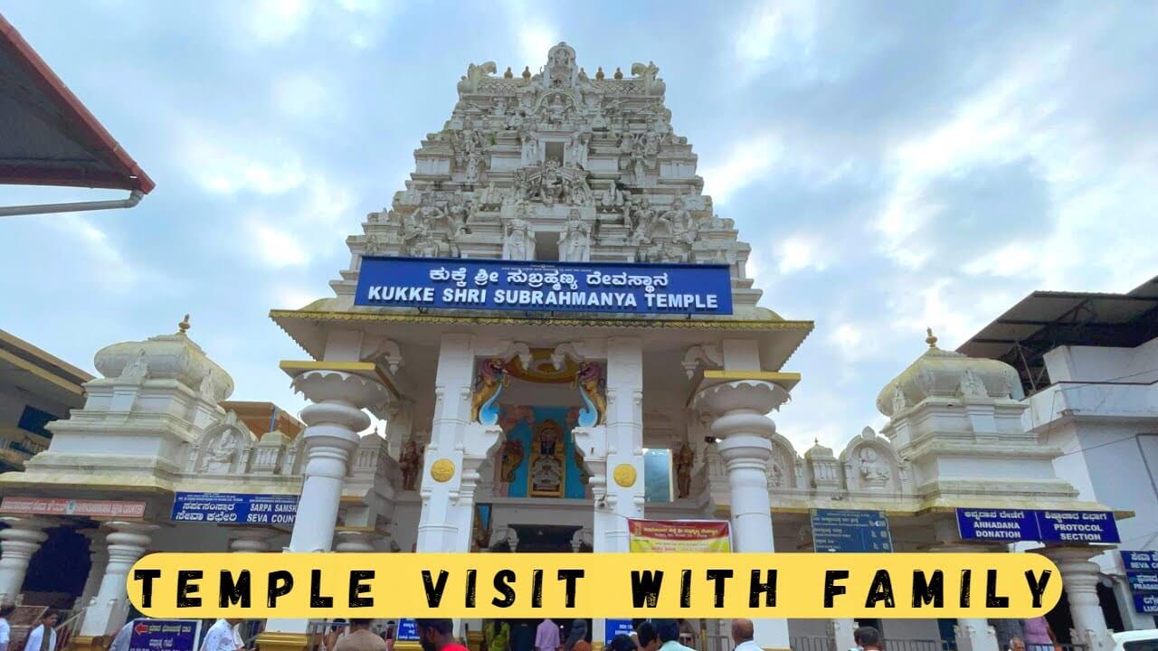 Kukke Shri Subrahmanya Temple entrance 