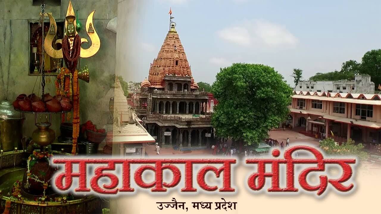 Mahakaleshwar Temple Ujjain Darshan 