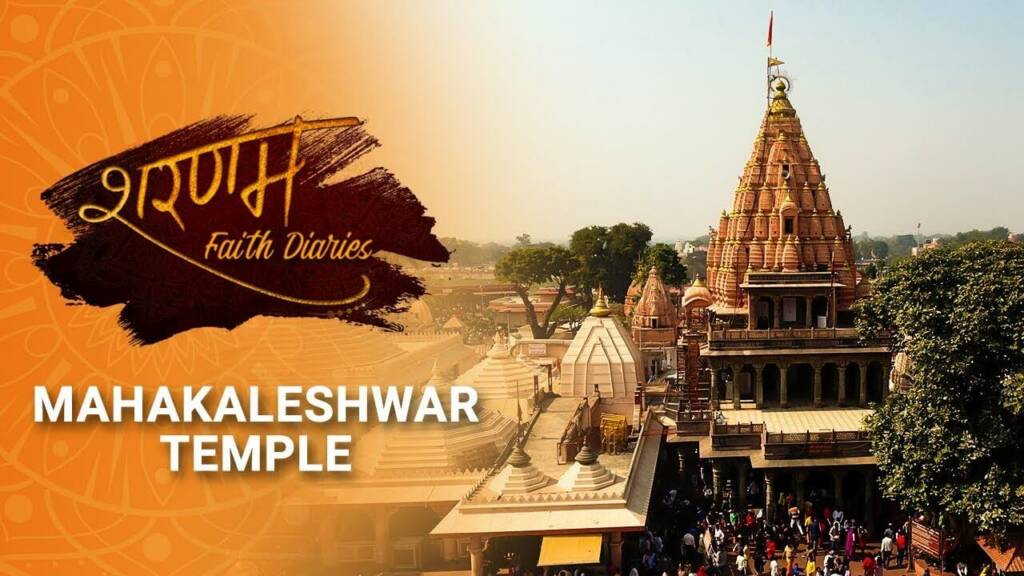 Mahakaleshwar Temple Ujjain thumbnail