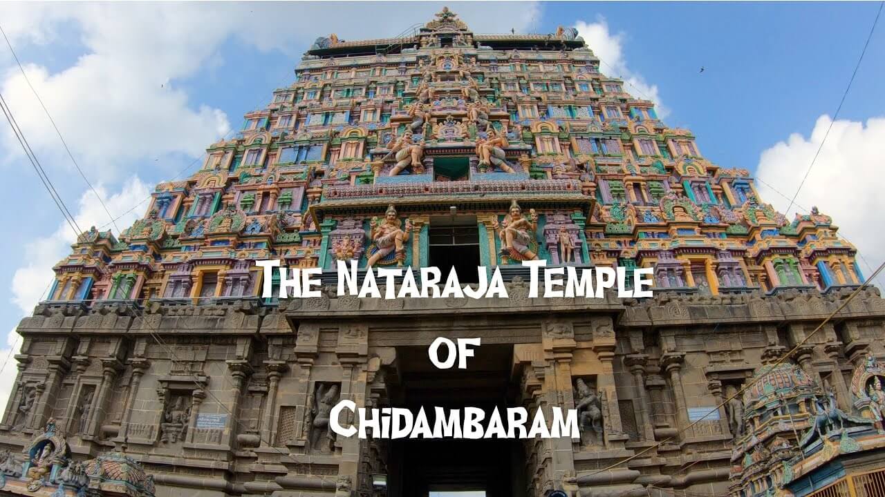 Natraja Temple Chidambaram entrance