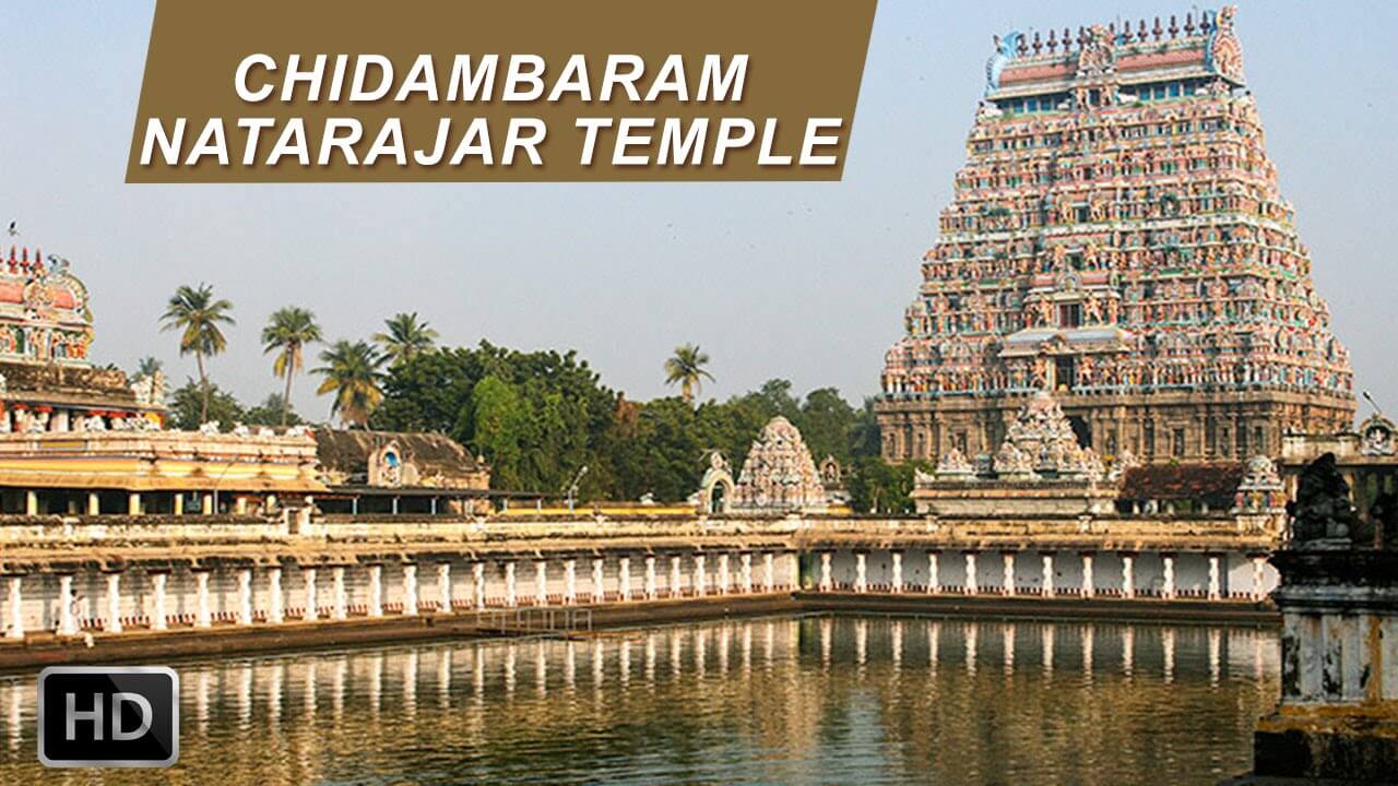 Natraja Temple Chidambaram Pond