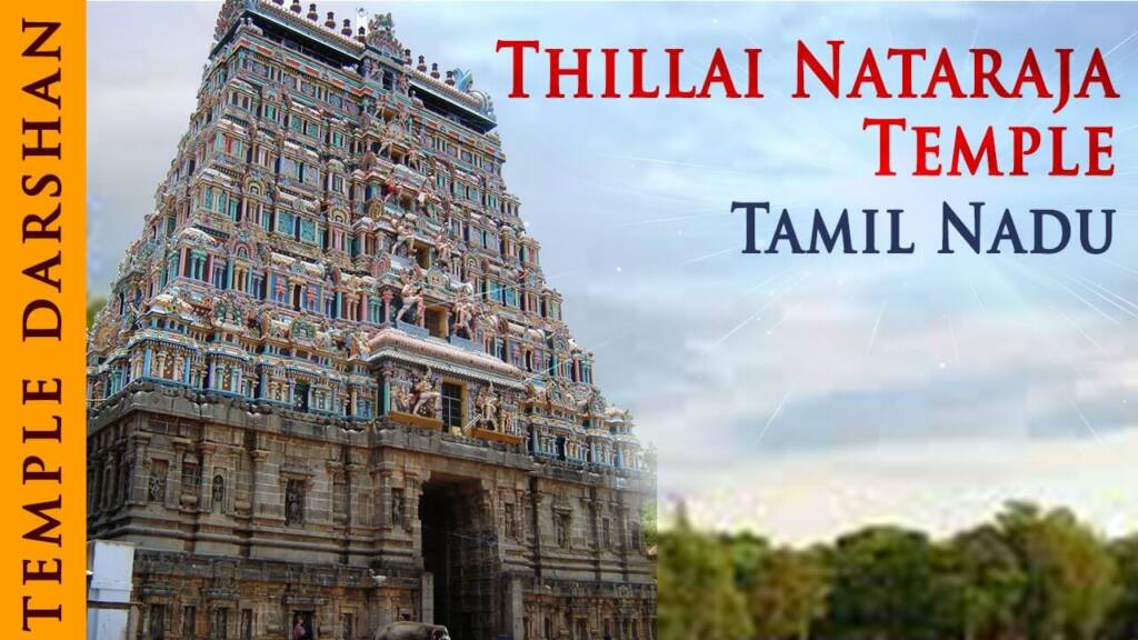 Natraja Temple Chidambaram thumbnail