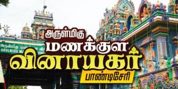 Puducherry Manakula Vinayagar Temple entry gate