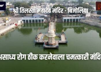 Tilaswa Mahadev Temple campus