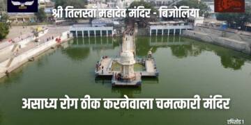 Tilaswa Mahadev Temple campus