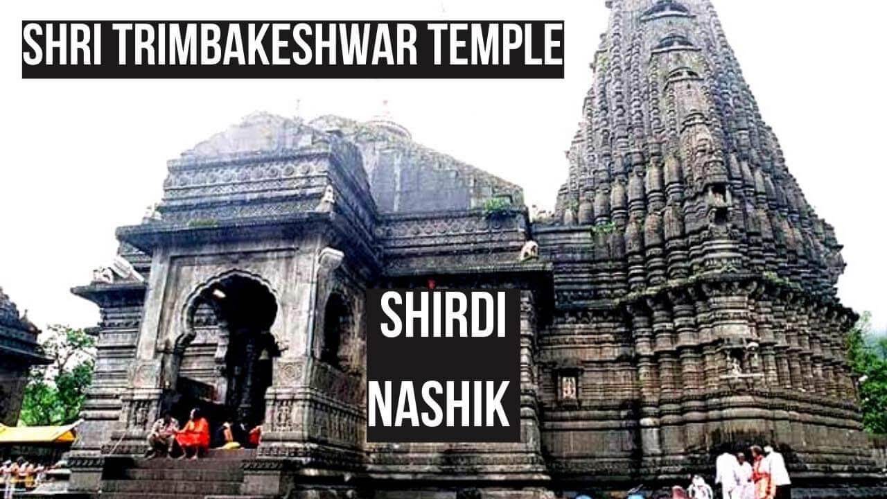 Trimbakeshwar Shiva Temple entrance 
