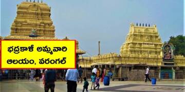 Warangal Bhadrakali Temple campus