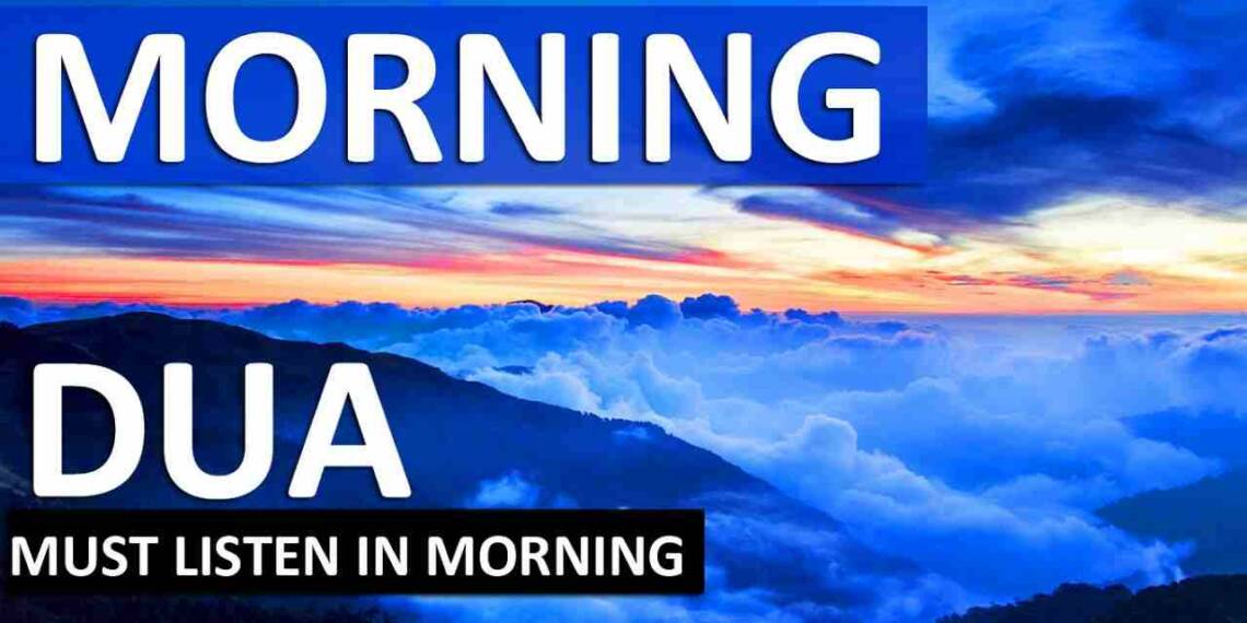 Dua quotes in English