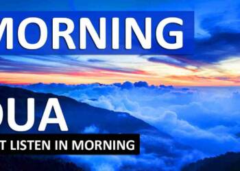 Dua quotes in English