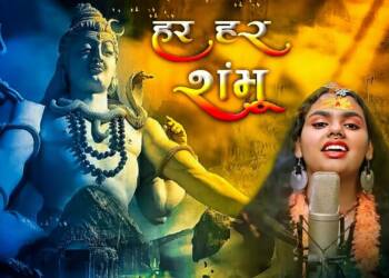 Har Har Shambhu Lyrics