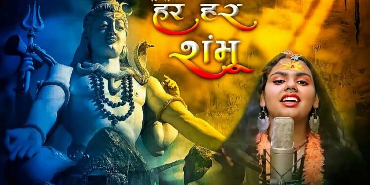Har Har Shambhu Song and Bhajan Lyrics - TFIGlobal