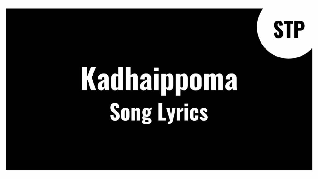Kadhaippoma Lyrics