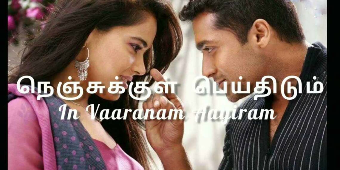 Nenjukkul Peidhidum Lyrics